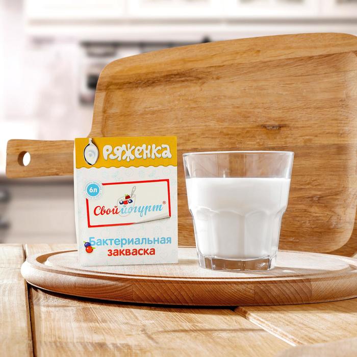 Закваска бактериальная «Свой йогурт» Ряженка, 2 шт.