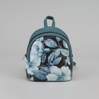 Рюкзак молодёжный "Цветы", отдел на молнии, наружный карман, цвет голубой - Фото 2