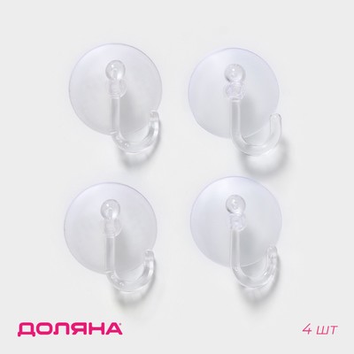 Крючки на вакуумной присоске Доляна «Классика», 4 шт.