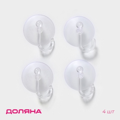 Крючки на вакуумной присоске Доляна «Классика», 4 шт.