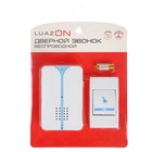 Беспроводной дверной звонок Luazon LZDV-26, база от 2 АА, 1 кнопка от LR23A, - Фото 5