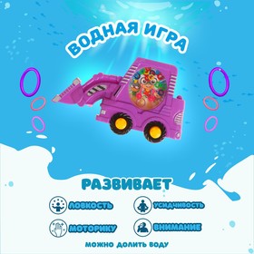 Водная игра «Трактор», цвета МИКС 3551342