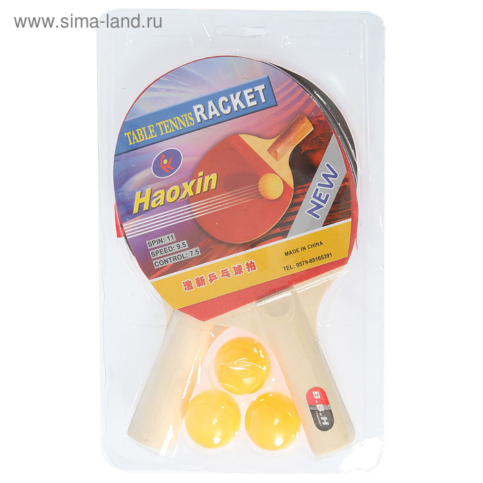 Набор для настольного тенниса, 2 ракетки толщиной 0,5 см, 3 шарика, любительские, деревянная ручка - Фото 1