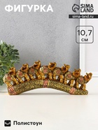 Фигурка полистоун «Семь африканских слонов в золотой, ажурной попоне», 10.7×29×4 см - Фото 1