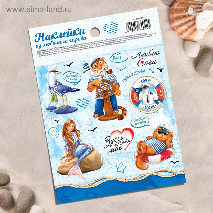 Наклейки «Сочи» - Фото 1