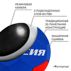 Мяч футбольный ONLYTOP «Россия», PVC, машинная сшивка, 32 панели, р. 5 - фото 8218033