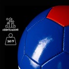 Мяч футбольный ONLYTOP «Россия Чемпион», размер 5, 270 г, 32 панели, 2 подслоя, PVC, машинная сшивка - Фото 5