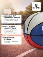 Баскетбольный мяч ONLYTOP «Россия», клееный, 8 панелей, р. 7, резина, резиновая камера - Фото 2
