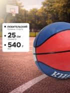 Баскетбольный мяч ONLYTOP «Россия», клееный, 8 панелей, р. 7, резина, резиновая камера - Фото 4