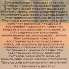 Бальзам Сурковый жир Целебный Алтай, 40 мл - Фото 3