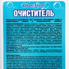 Очиститель для посудомоечных машин Clean&Fresh "Морская свежесть", 250 мл - Фото 3