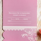 Приглашение "Универсальное" розовый цветок - Фото 3