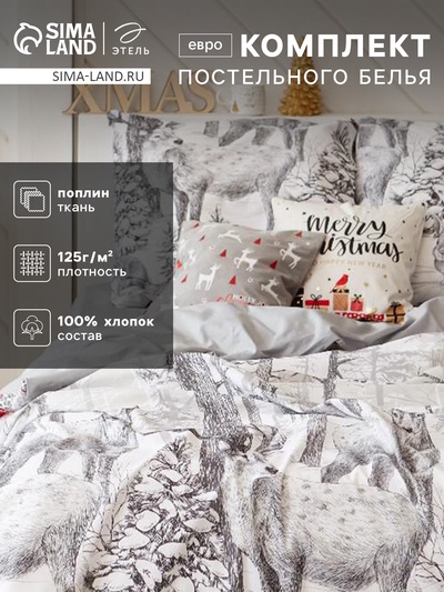 Постельное бельё евро «Этель. Лесная сказка», поплин