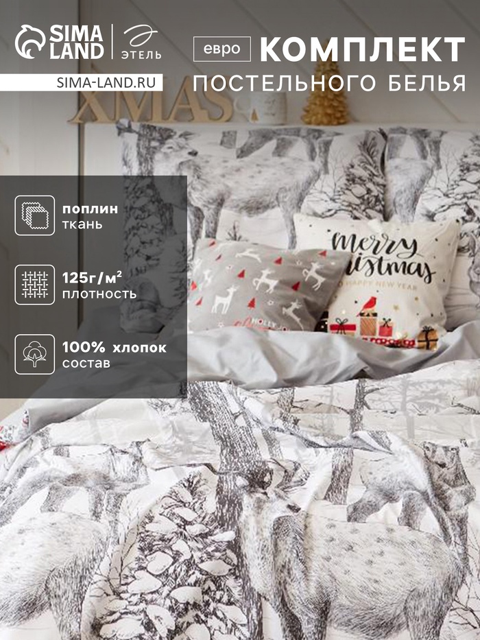 Постельное бельё евро «Этель. Лесная сказка», поплин - Фото 1
