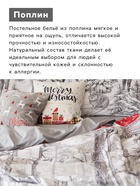 Постельное бельё евро «Этель. Лесная сказка», поплин - Фото 3