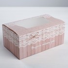 Коробка складная «Радуйся новому дню», 18 × 7.5 × 10 см - Фото 1