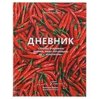 Дневник твёрдая обложка, для 1-11 класса "Анатоль Франс", 40 листов - Фото 1