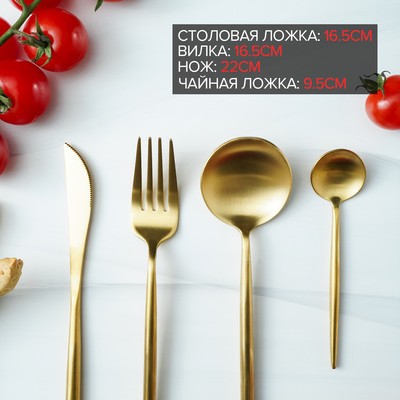 Столовые приборы Magistro «Фолк», 4 предмета, нержавеющая сталь, золотистые
