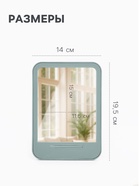 Зеркало настольное, прямоугольное, 14×19.5 см, (11.5×15 см), МИКС - Фото 2