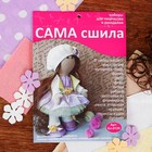 Набор для создания текстильной куклы "Весна" - Фото 1