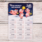 Магнит календарь "Исполнения желаний" - Фото 1