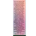 Улиточный крем для век "Омолаживающий", 50 мл - Фото 5