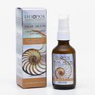 Крем для лица «Антивозрастной», улиточный, 50 мл - Фото 5