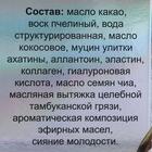 Крем для лица «Антивозрастной», улиточный, 50 мл - Фото 9