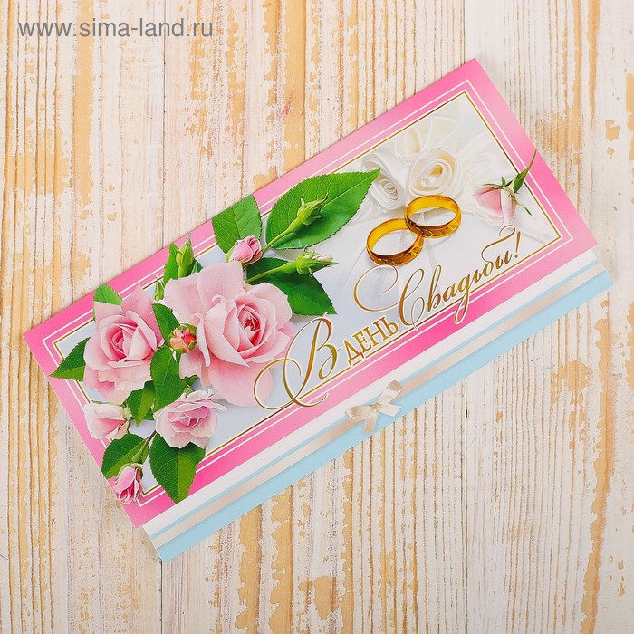 Конверт для денег "В День Свадьбы!" розы, кольца - Фото 1