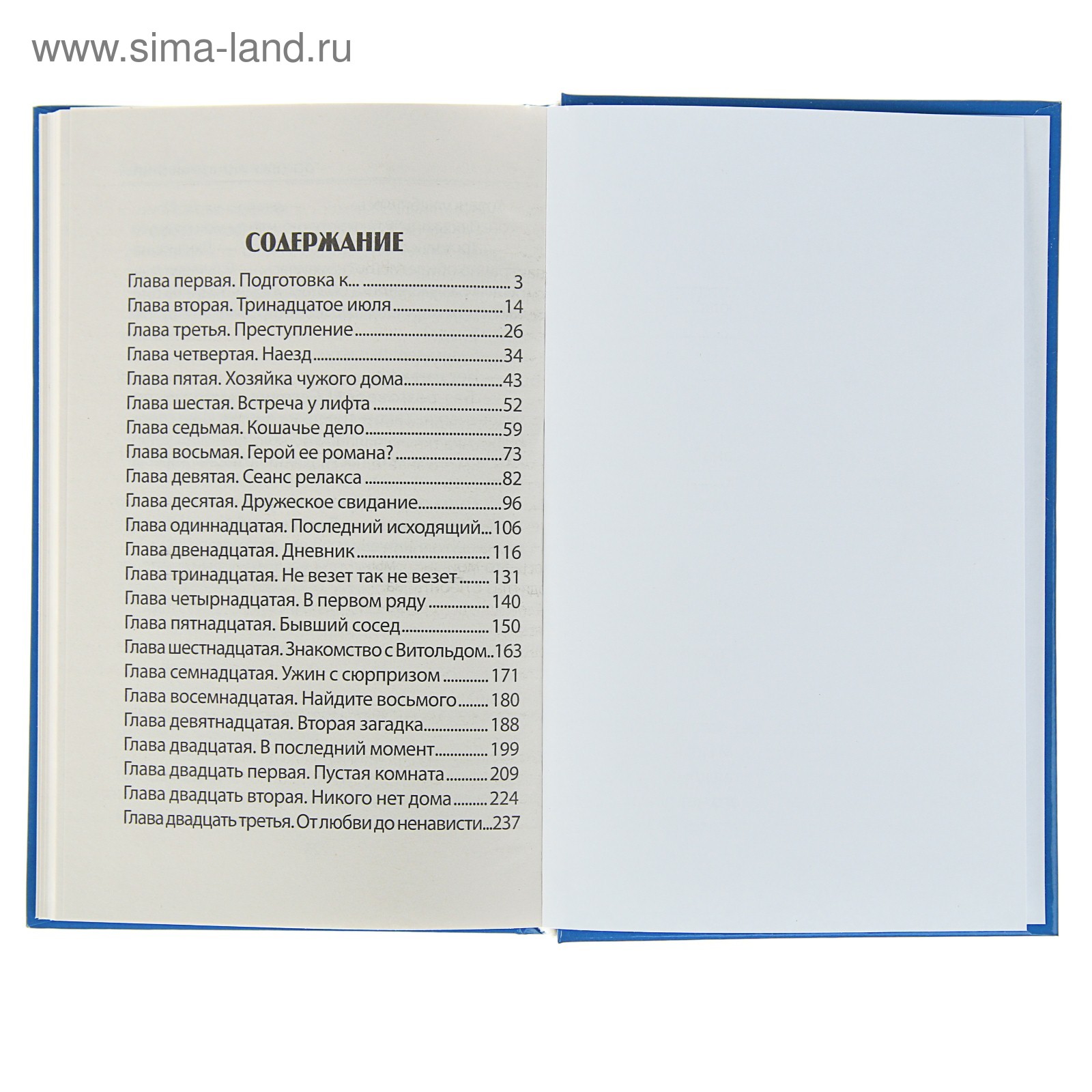 Невероятные истории. Загадки на выживание 2-е издание. Ситников Ю.  (3727598) - Купить по цене от 324.00 руб. | Интернет магазин SIMA-LAND.RU