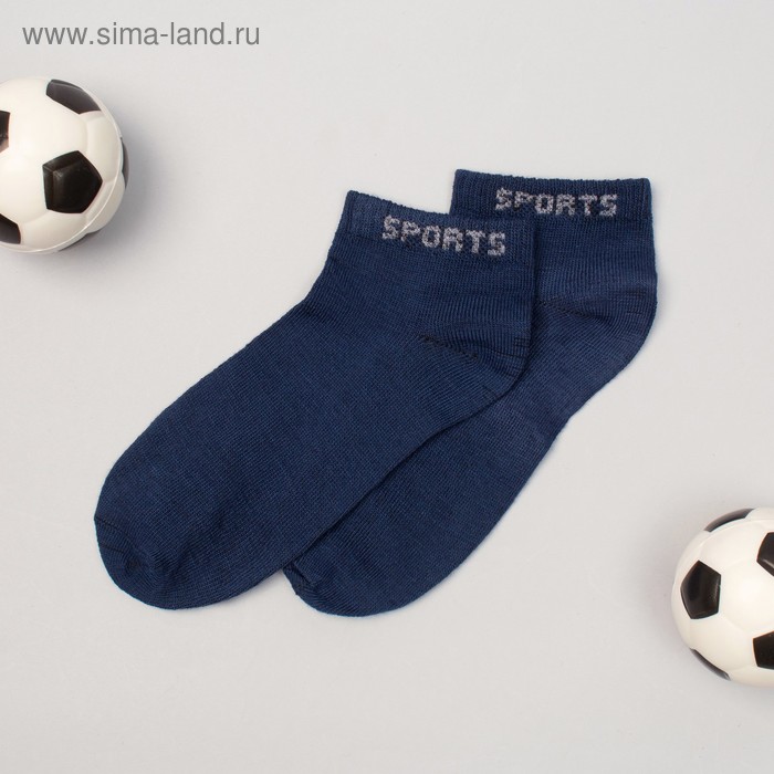 Носки низкие для мальчика Collorista "Спорт", размер 17 (6-8 лет), вид 1, цвет тёмно-синий - Фото 1
