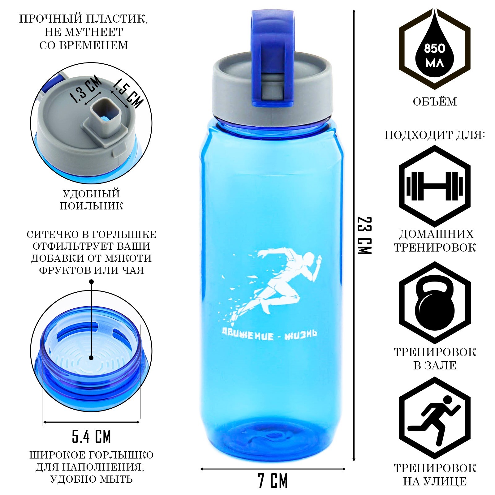 Бутылка для воды, 850 мл, 