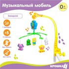 Мобиль музыкальный «Бабочка. Малыш зоо», заводной - фото 318093318