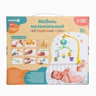 Мобиль музыкальный на кроватку Крошка Я «Бабочка. Малыш зоо», заводной, - Фото 13