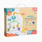 Мобиль музыкальный на кроватку Крошка Я «Бабочка. Малыш зоо», заводной, - Фото 14