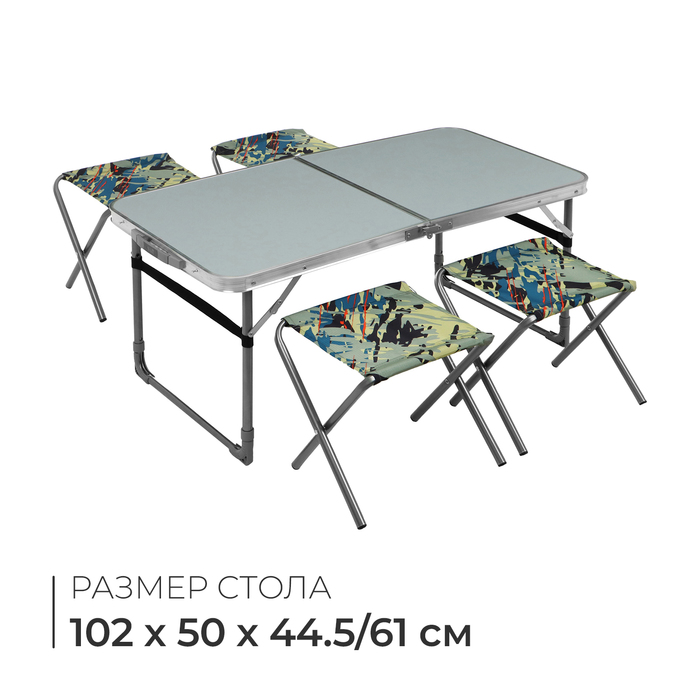 Набор складной мебели: стол, 4 стула, 102×50×44.5/61 см, металлик, камуфляж саванна - Фото 1