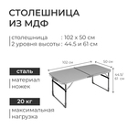 Набор складной мебели: стол, 4 стула, 102×50×44.5/61 см, металлик, камуфляж саванна - Фото 3