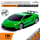 Машина металлическая LAMBORGHINI GALLARDO LP 570-4 SUPERLEGGERA, 1:64, цвет зелёный - фото 20539101