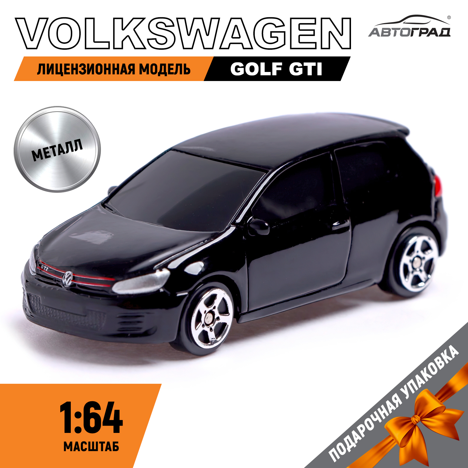 Машина металлическая VOLKSWAGEN GOLF GTI, 1:64, цвет чёрный (3098604) -  Купить по цене от 133.00 руб. | Интернет магазин SIMA-LAND.RU