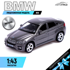 Машина металлическая BMW X6, 1:43, цвет серый - фото 588706