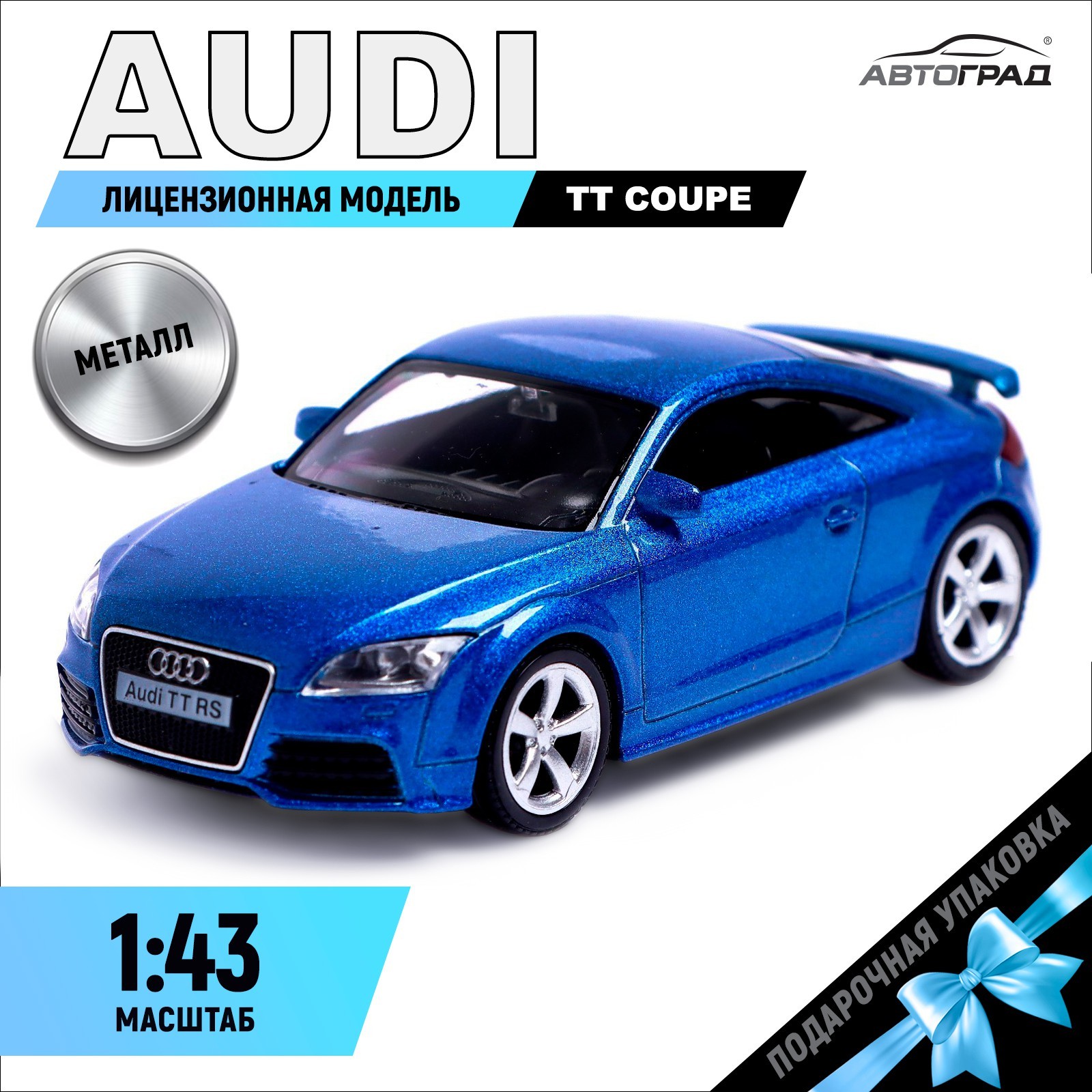 Машина металлическая AUDI TT COUPE, 1:43, цвет синий (3098608) - Купить по  цене от 280.00 руб. | Интернет магазин SIMA-LAND.RU