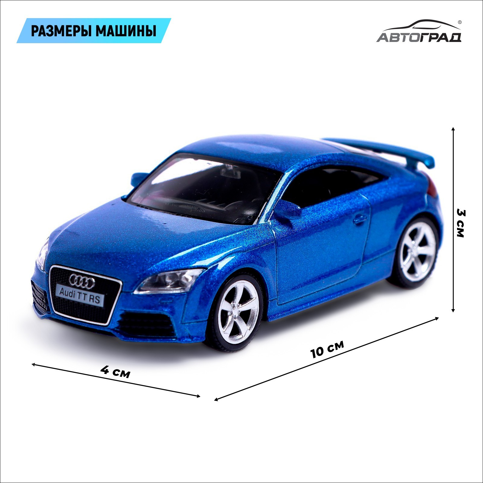 Машина металлическая AUDI TT COUPE, 1:43, цвет синий (3098608) - Купить по  цене от 280.00 руб. | Интернет магазин SIMA-LAND.RU