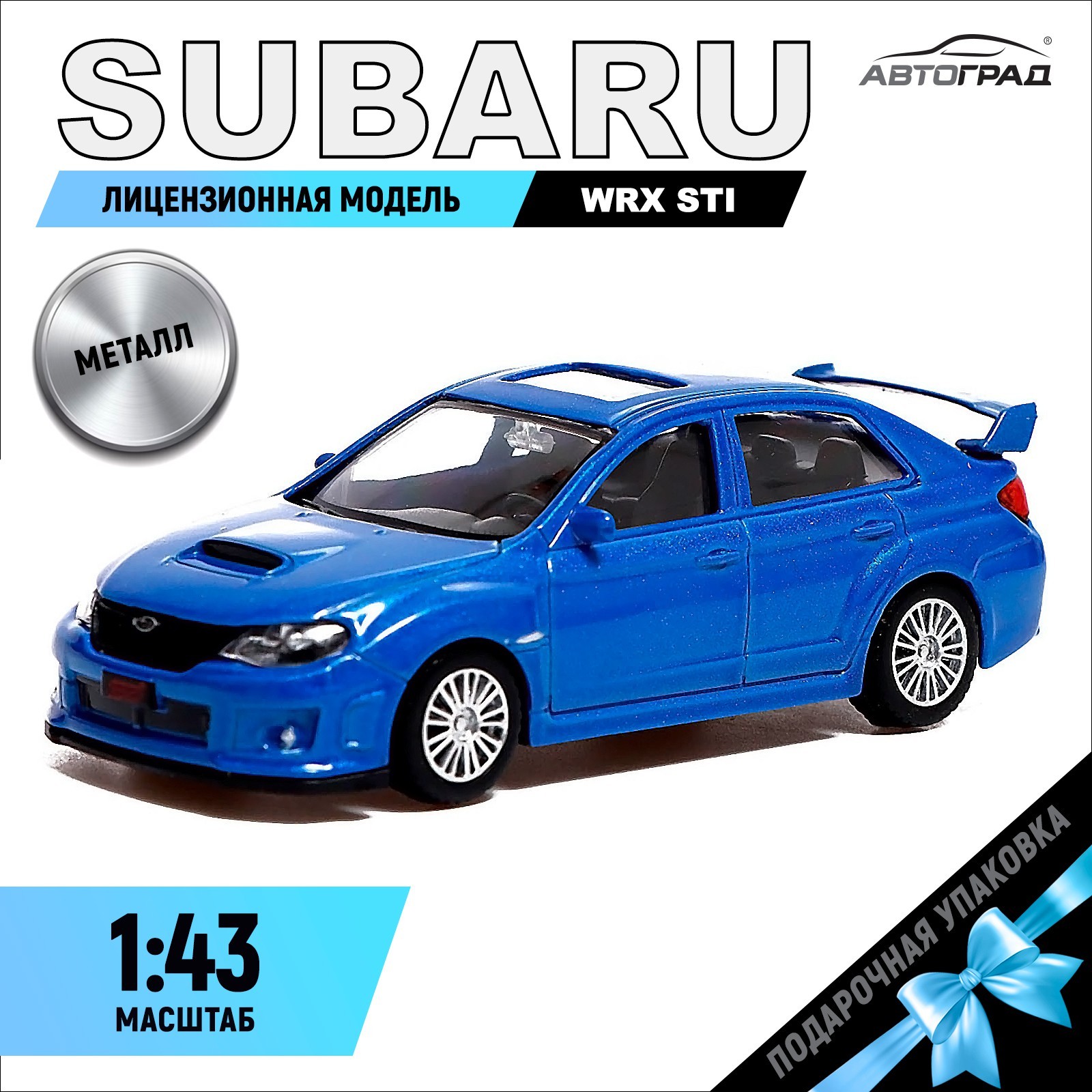 Машина металлическая SUBARU WRX STI, 1:43, цвет синий (3098609) - Купить по  цене от 267.00 руб. | Интернет магазин SIMA-LAND.RU