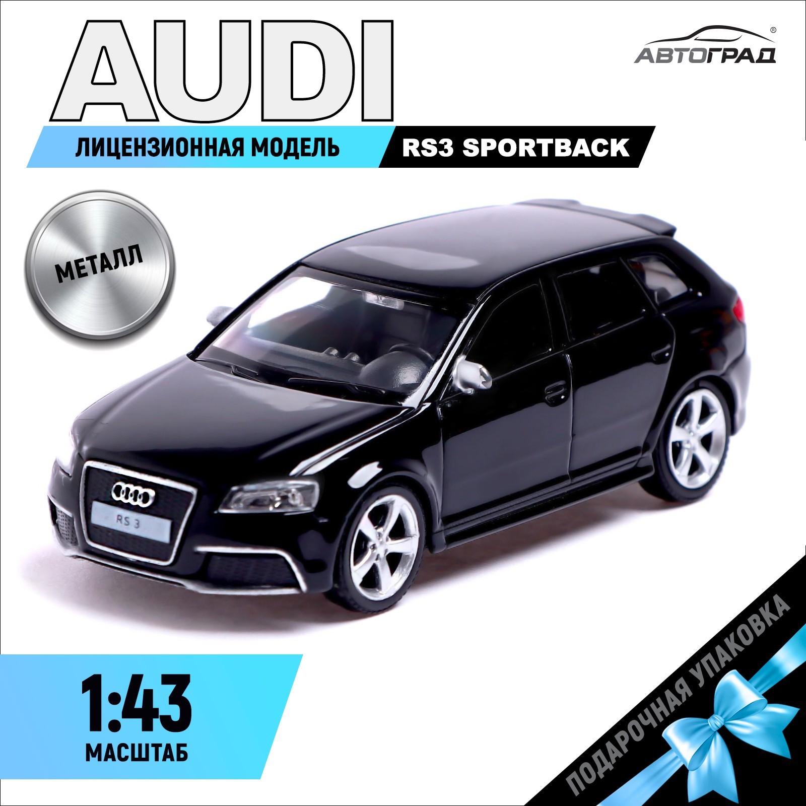 Машина металлическая AUDI RS3 SPORTBACK, 1:43, цвет чёрный (3098613) -  Купить по цене от 280.00 руб. | Интернет магазин SIMA-LAND.RU