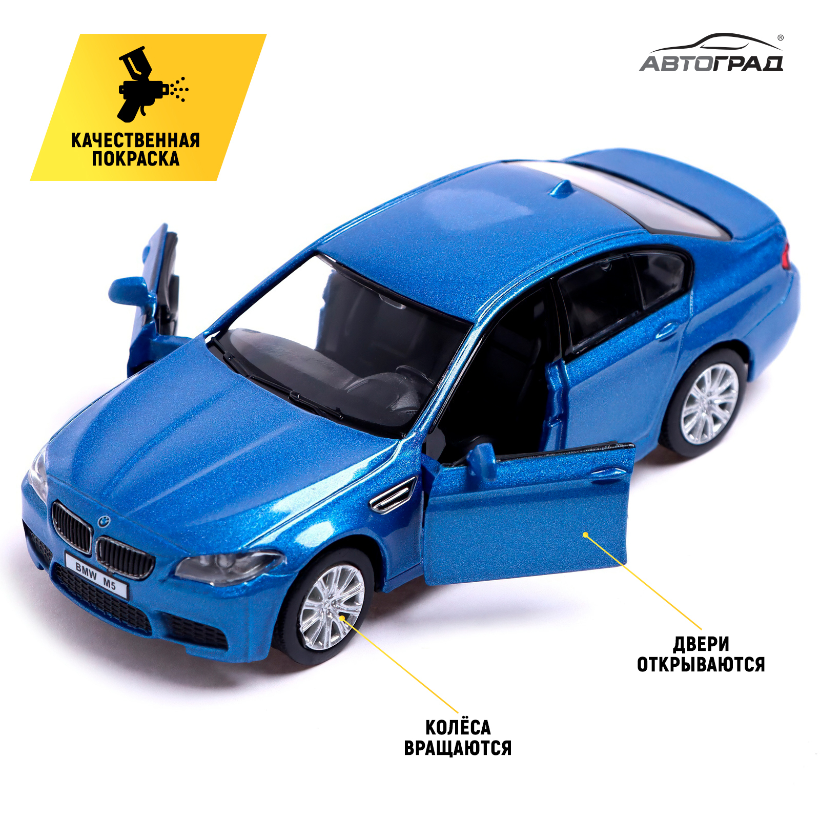 Машина металлическая BMW M5, 1:32, открываются двери, инерция, цвет синий  (3098620) - Купить по цене от 485.00 руб. | Интернет магазин SIMA-LAND.RU