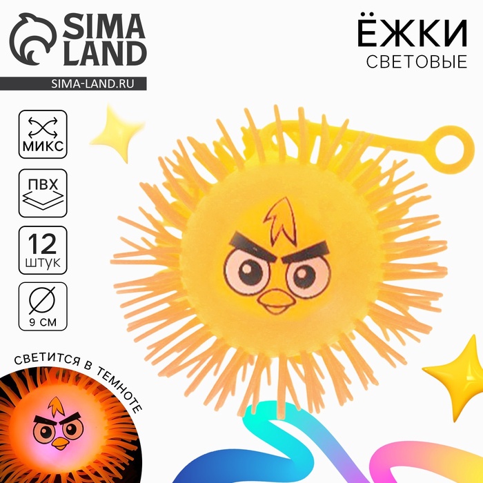 Мяч детский резиновый ёжка «Феликс», резиновый, световой, цвета МИКС - Фото 1