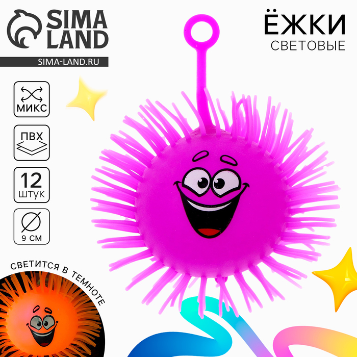 Мяч детский резиновый ёжка «Гарри», резиновый, световой, цвета МИКС - Фото 1