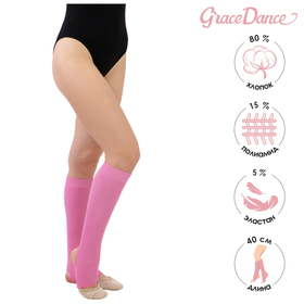 Гетры для танцев Grace Dance №5, длина 40 см, цвет розовый