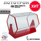 Лототрон 33×23×35 см, цвет основания красный, оргстекло 2 мм В ЗАЩИТНОЙ ПЛЁНКЕ - Фото 1