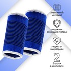 Суппорт для запястья ONLYTOP, пара, р. универсальный - Фото 1